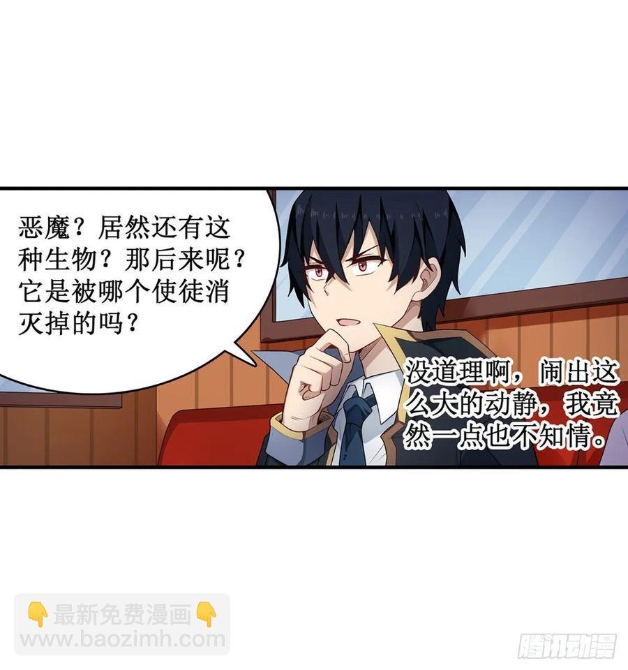 第65话 第一皇女