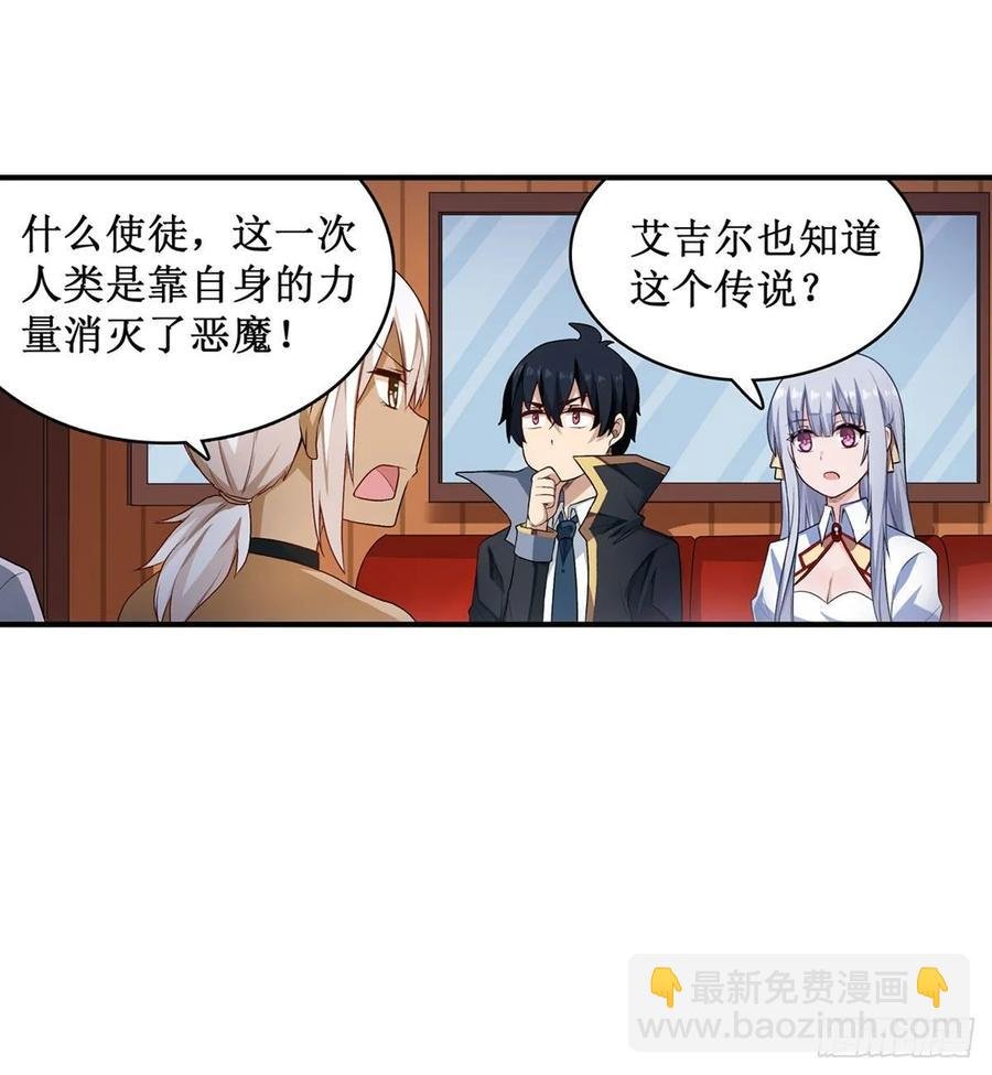 第65话 第一皇女