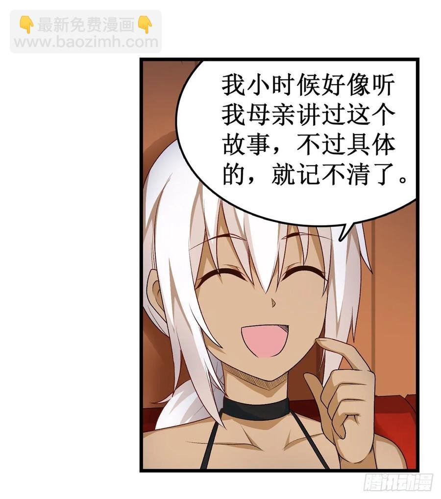 第65话 第一皇女