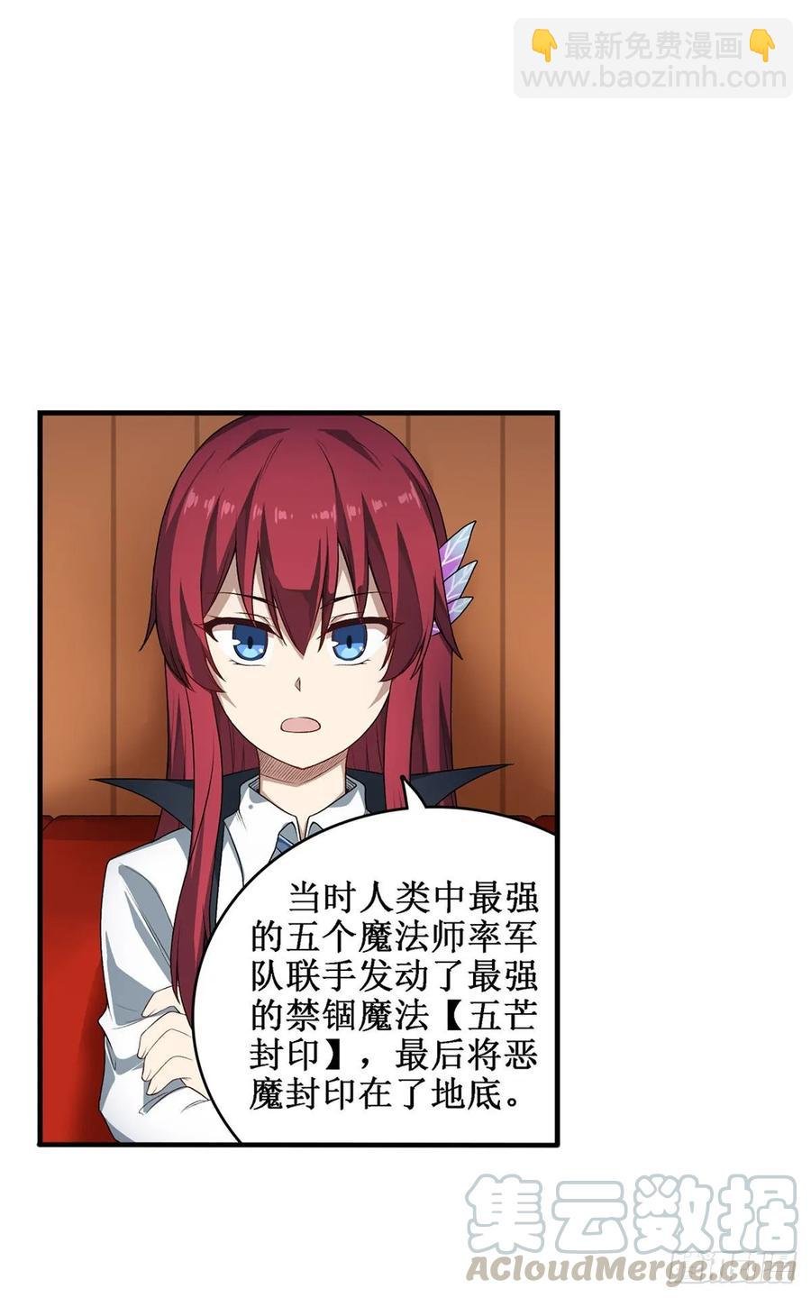第65话 第一皇女