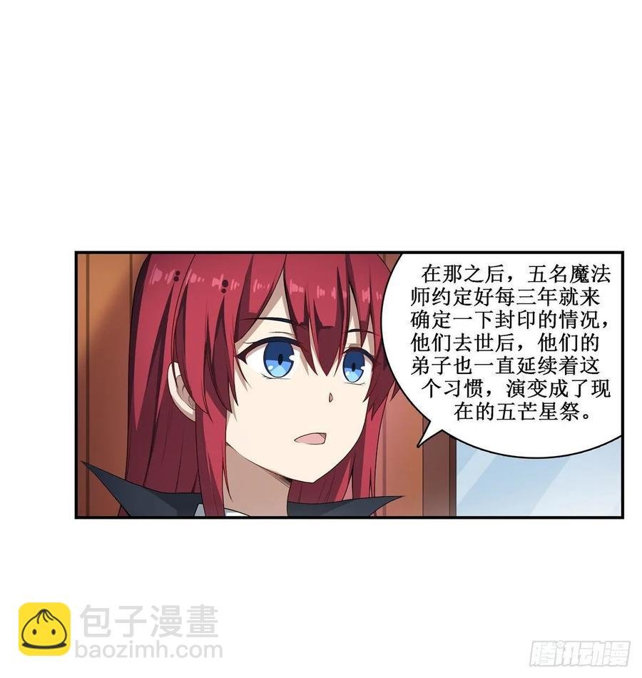 第65话 第一皇女
