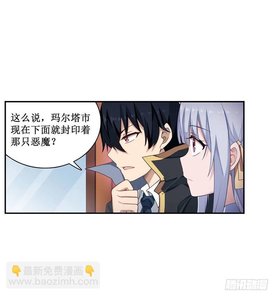 第65话 第一皇女