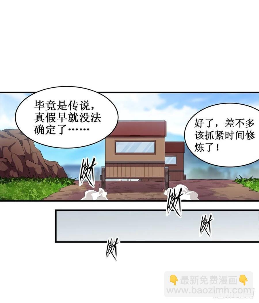 第65话 第一皇女
