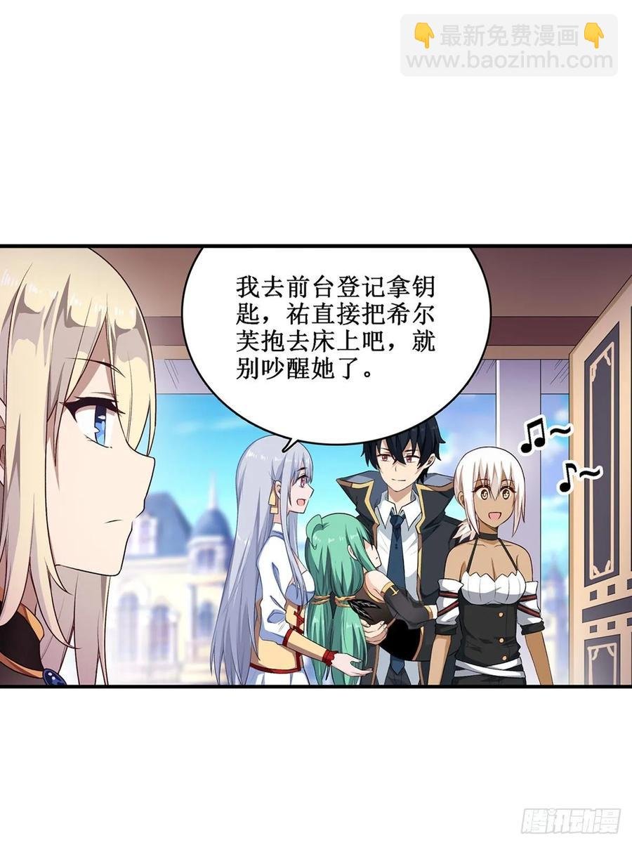第65话 第一皇女