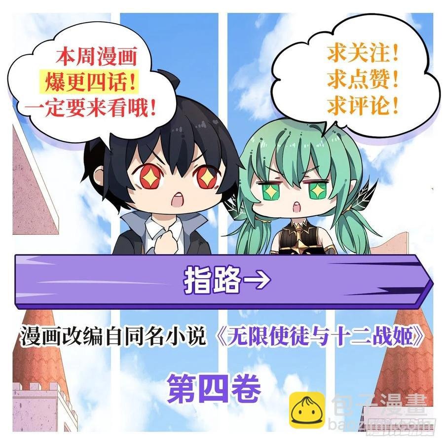 第65话 第一皇女