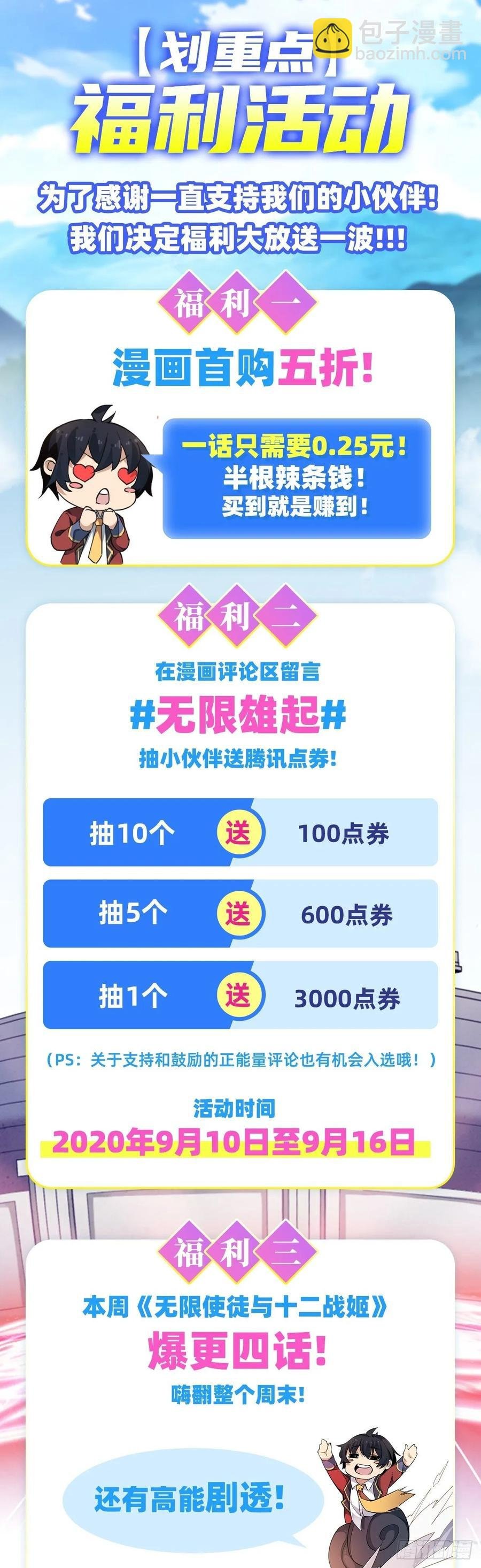 第65话 第一皇女