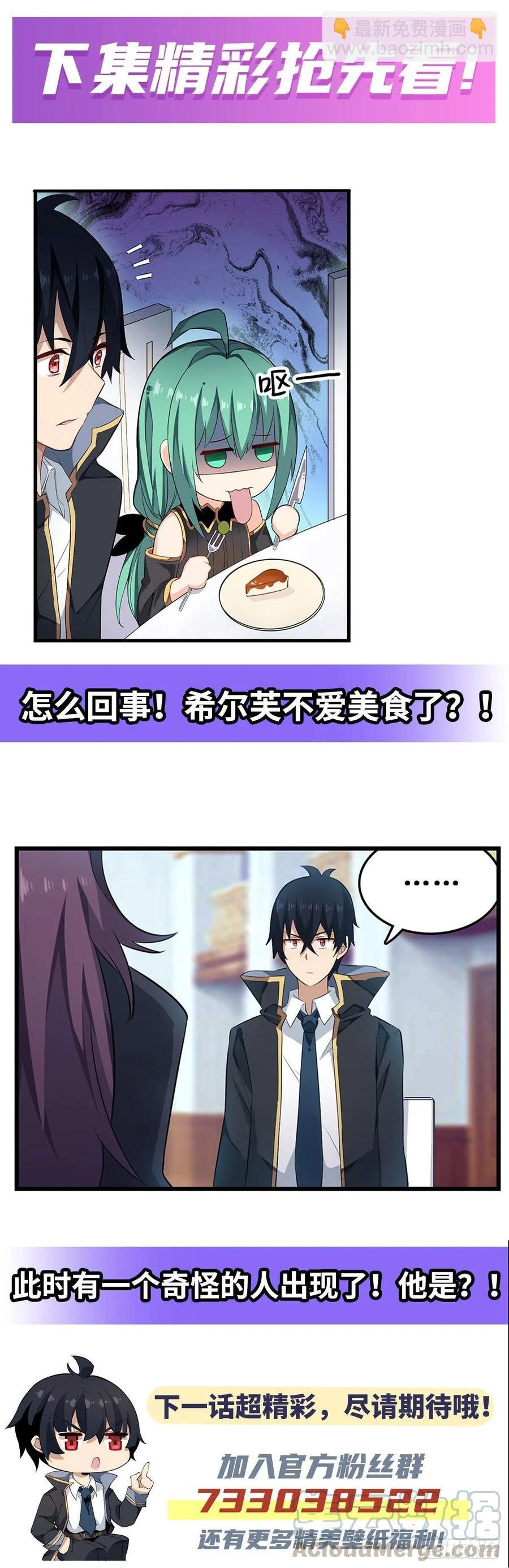 第65话 第一皇女