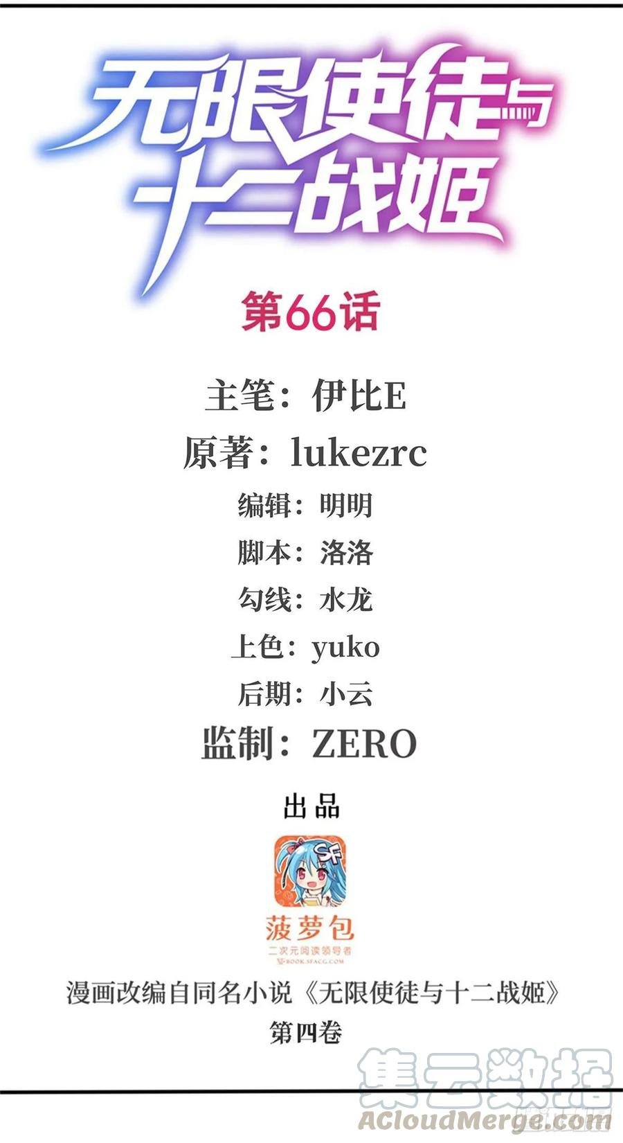 第66话 中毒