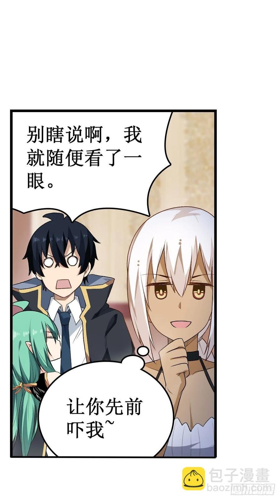 第66话 中毒