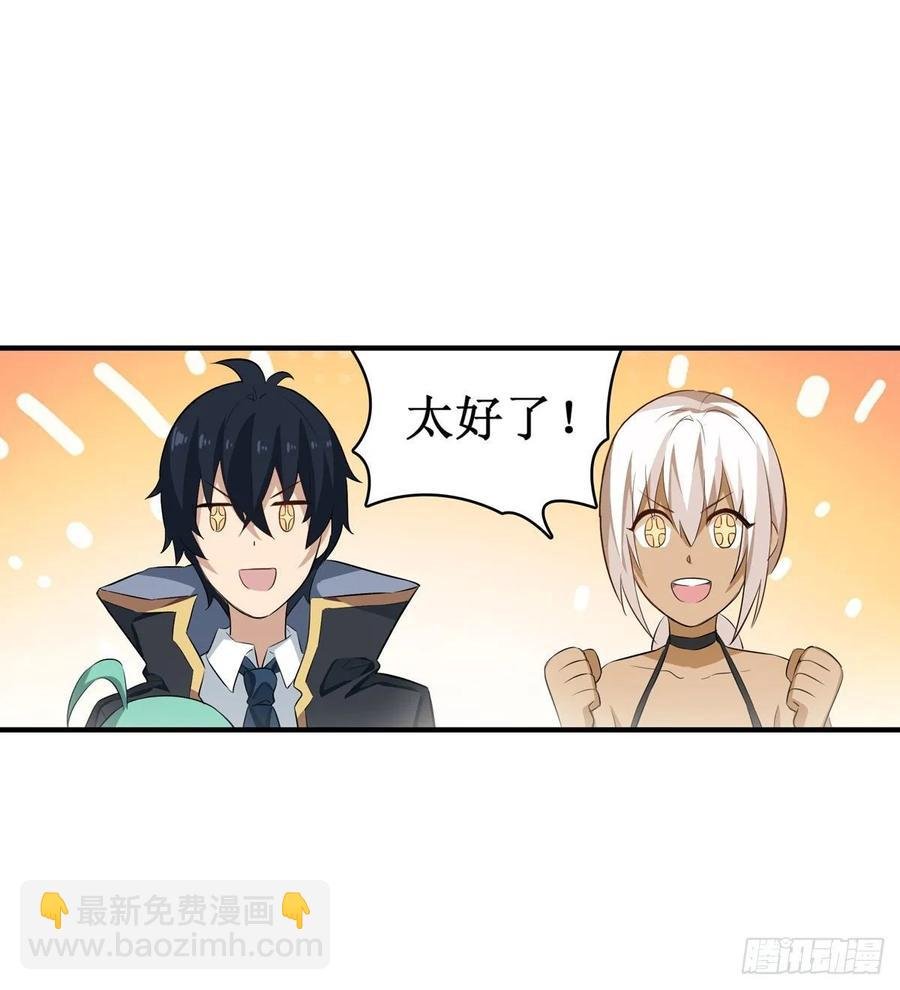 第66话 中毒