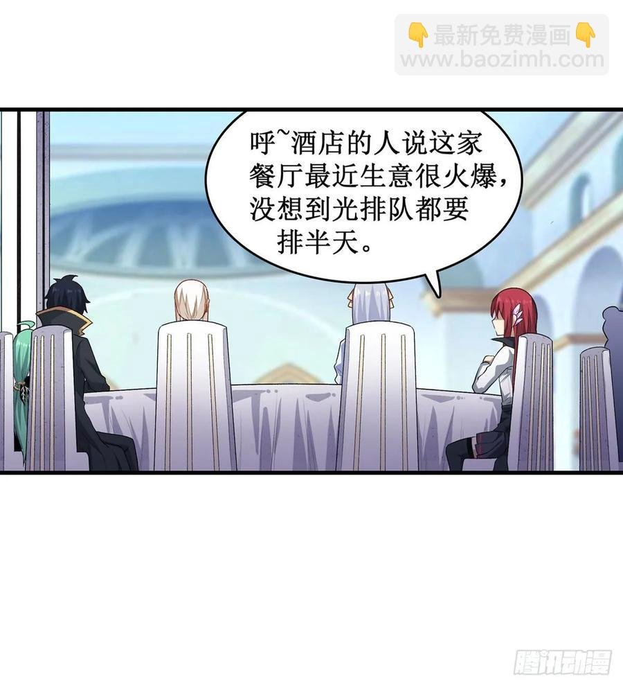 第66话 中毒