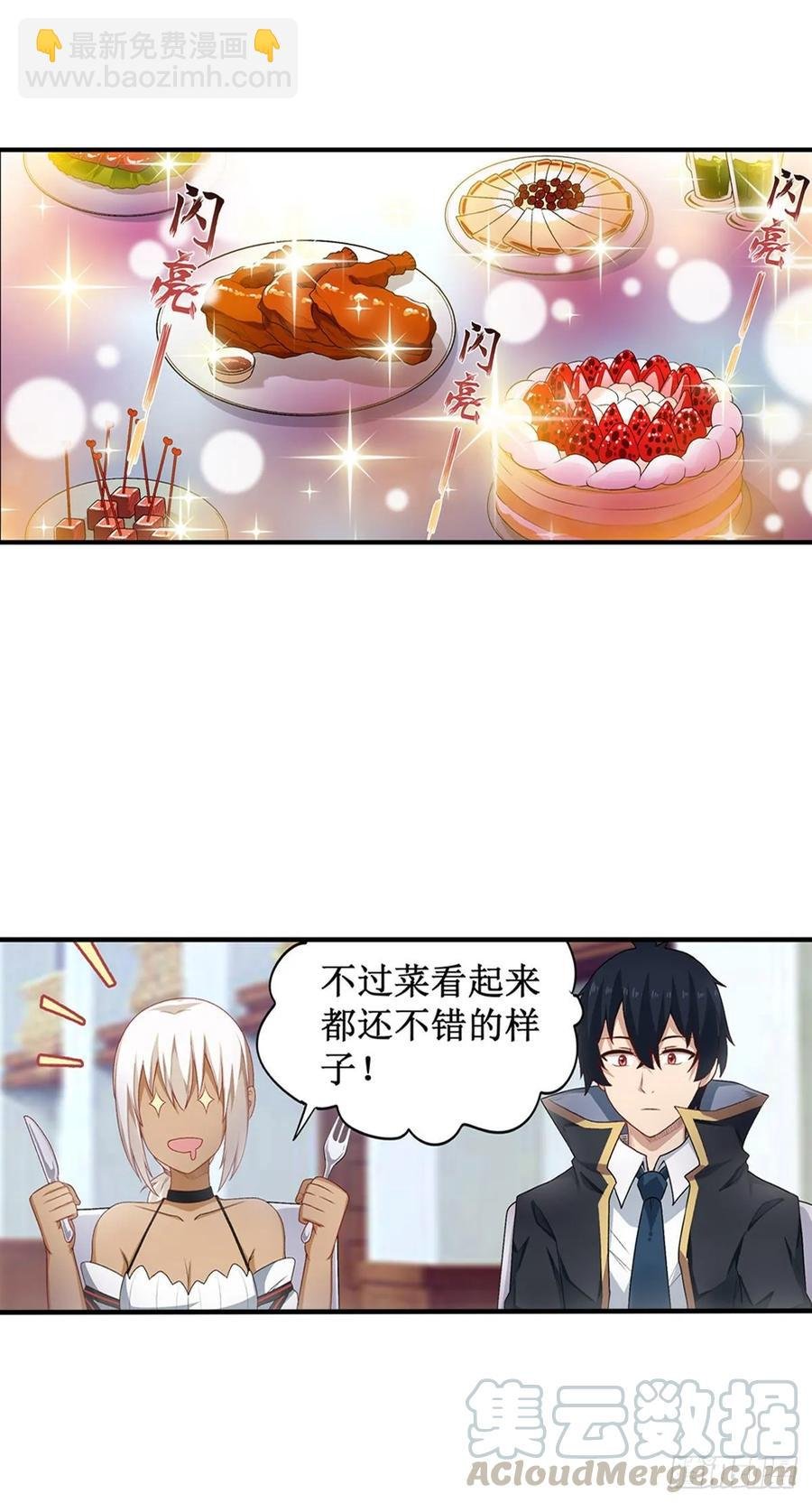 第66话 中毒