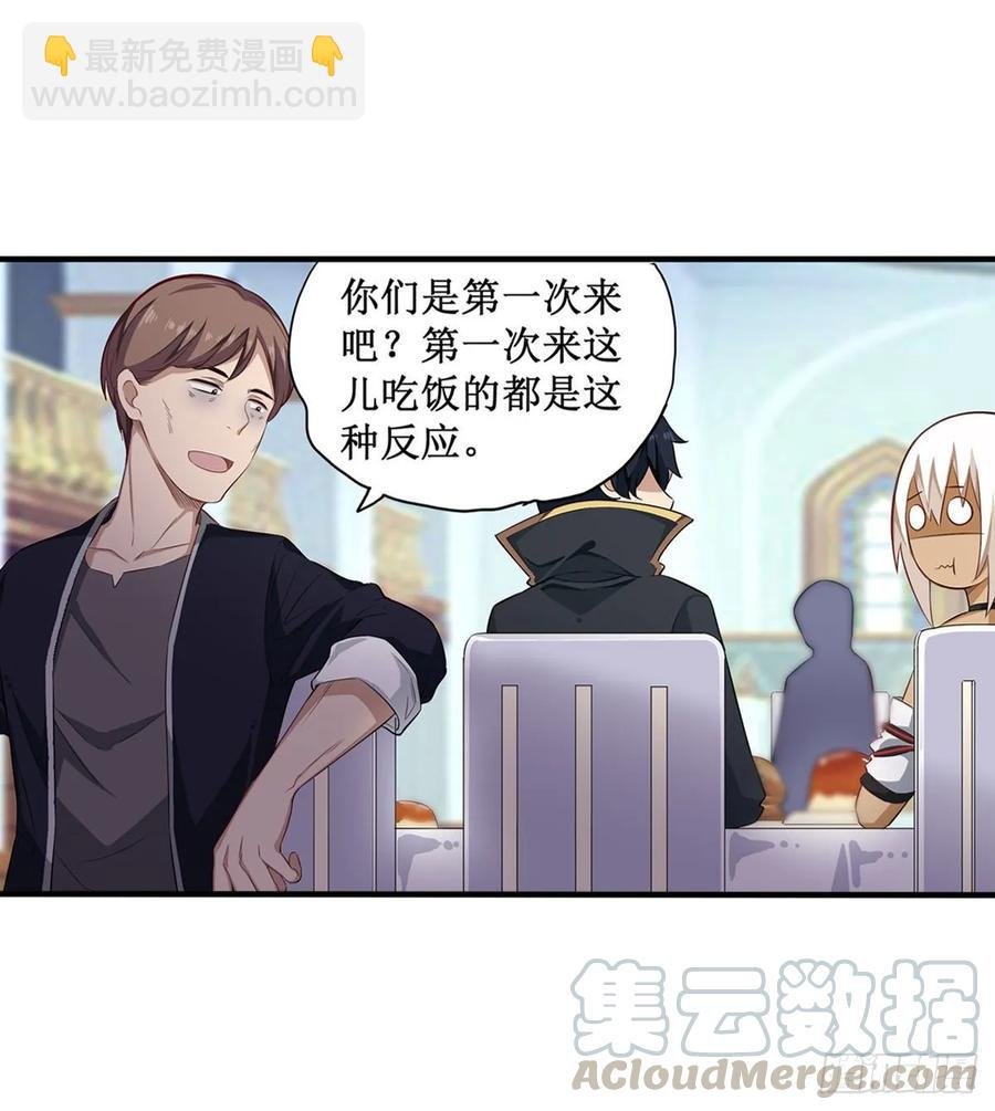 第66话 中毒