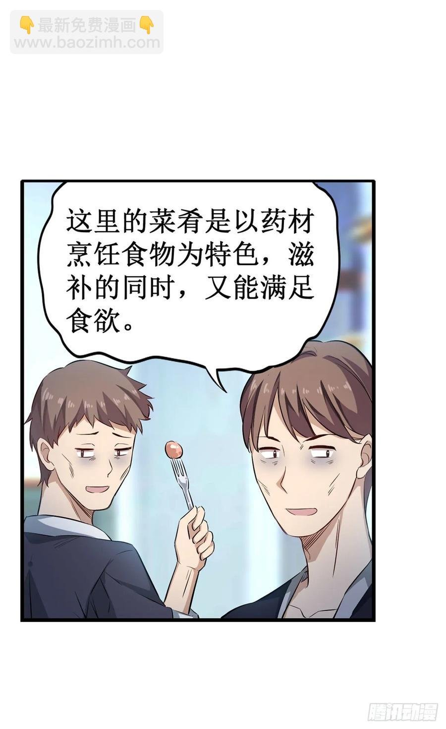 第66话 中毒