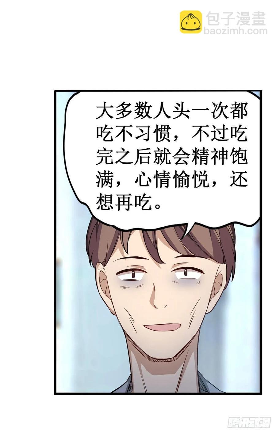 第66话 中毒