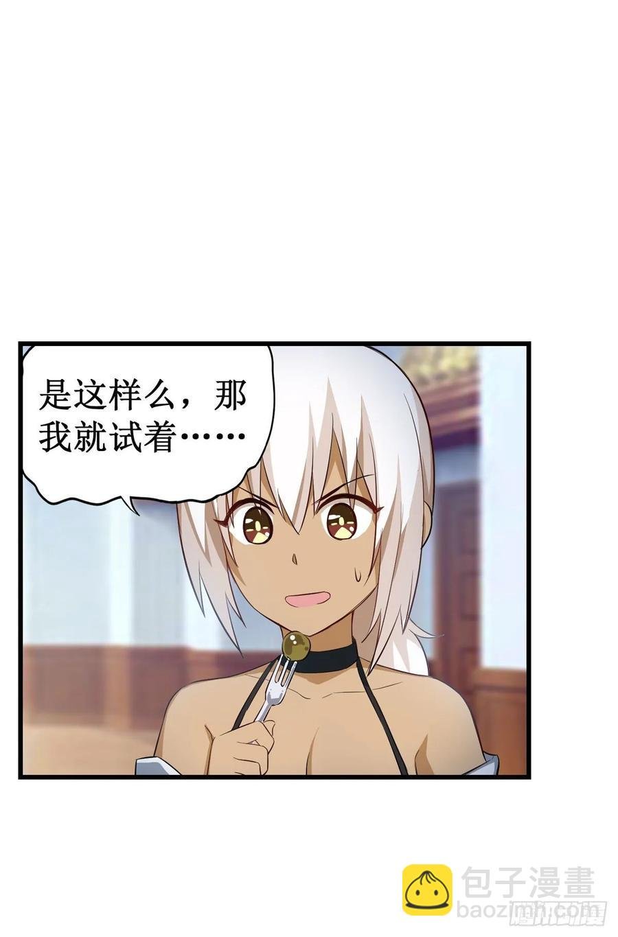 第66话 中毒