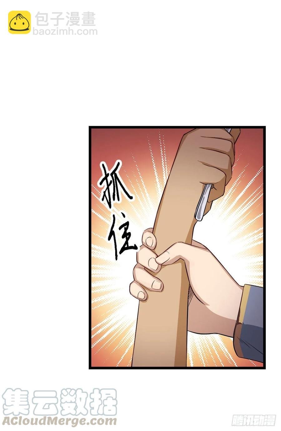 第66话 中毒
