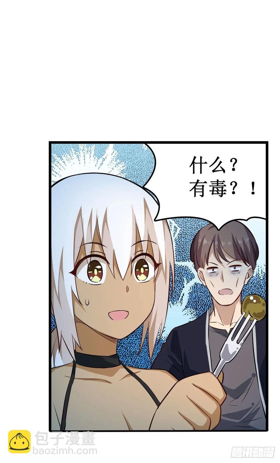 第66话 中毒