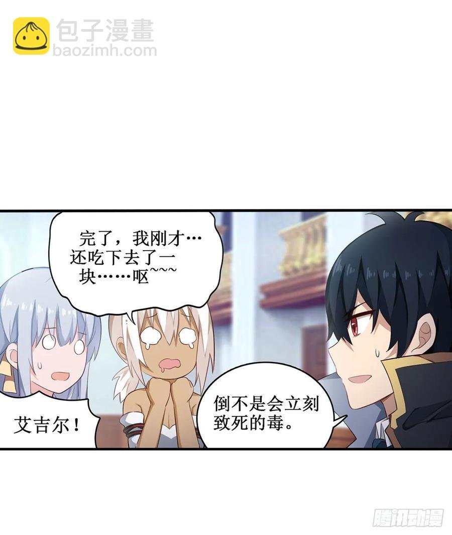 第66话 中毒