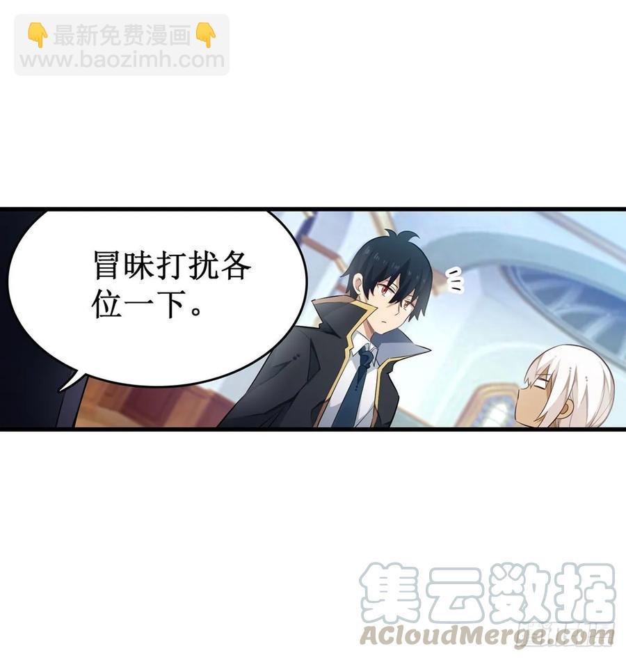 第66话 中毒