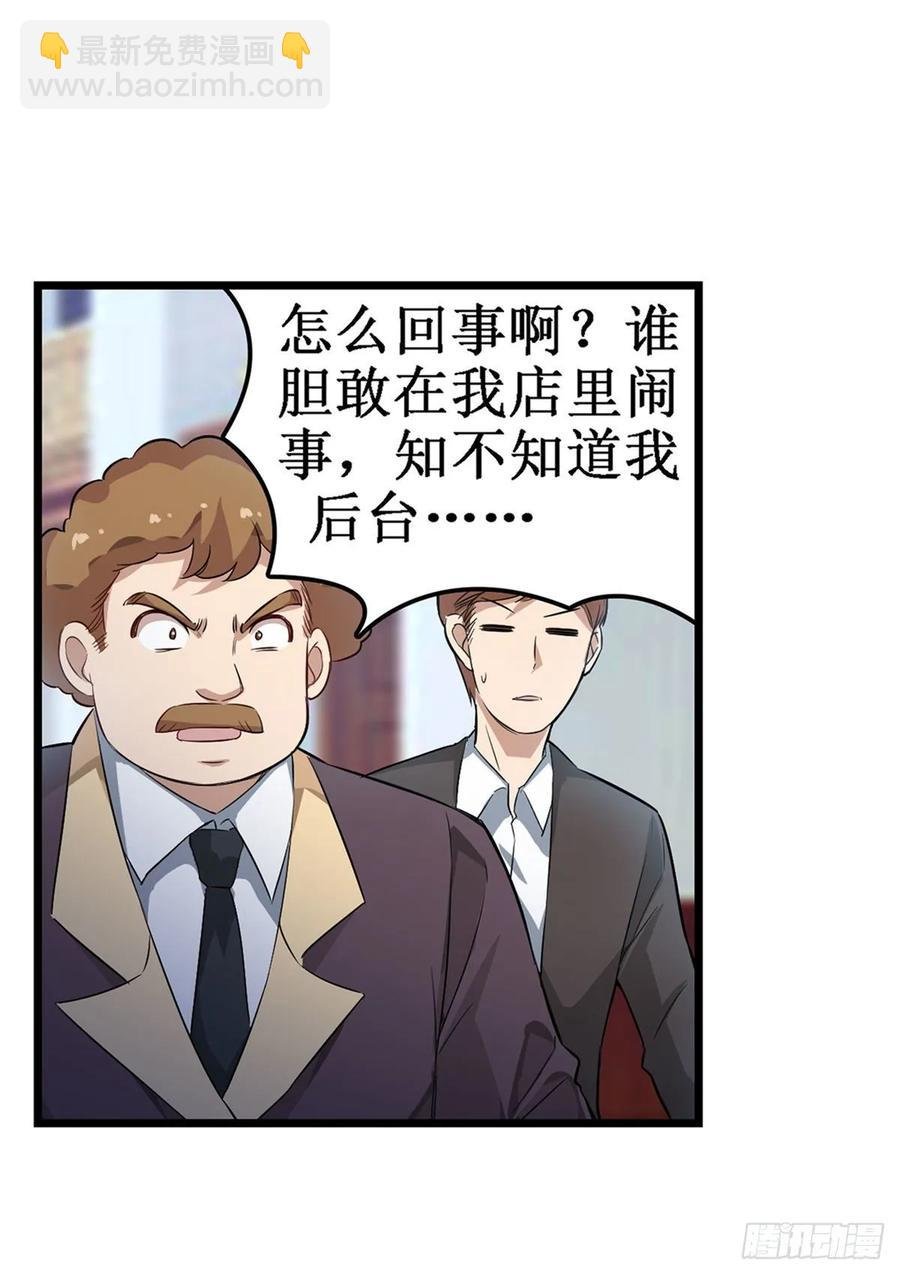 第66话 中毒