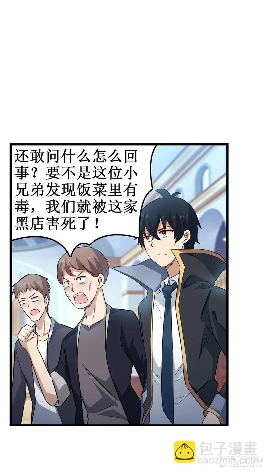 第66话 中毒