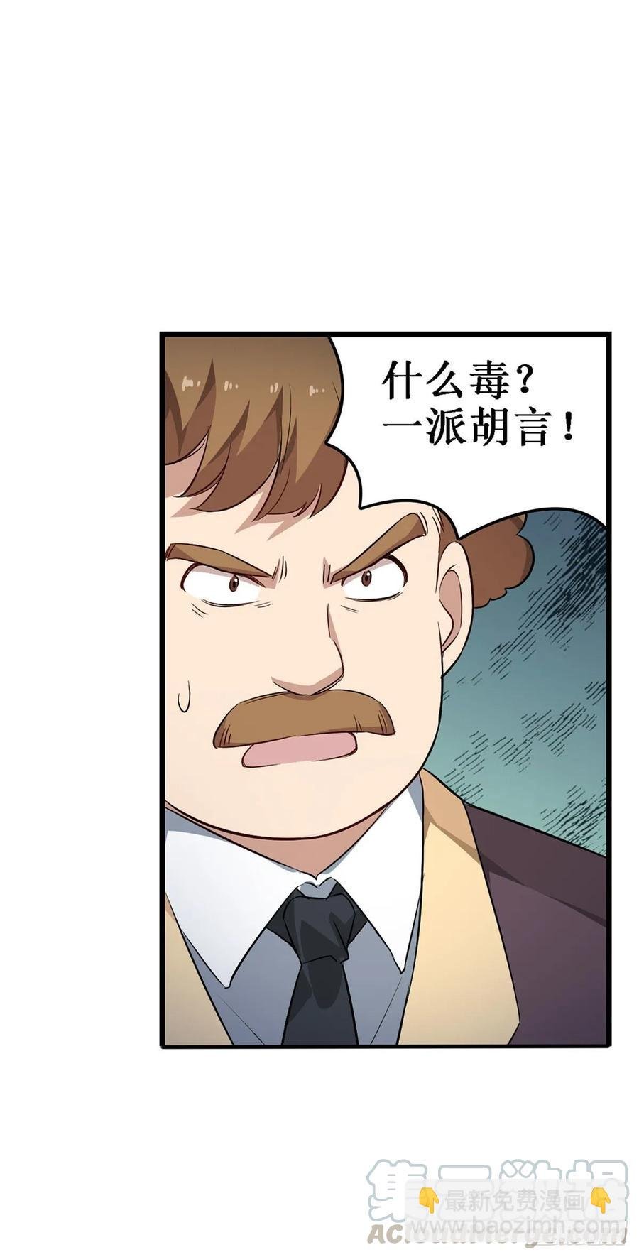 第66话 中毒