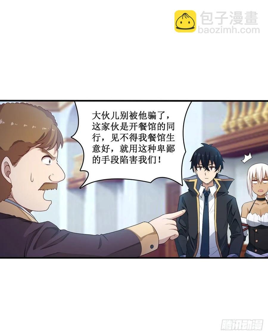 第66话 中毒