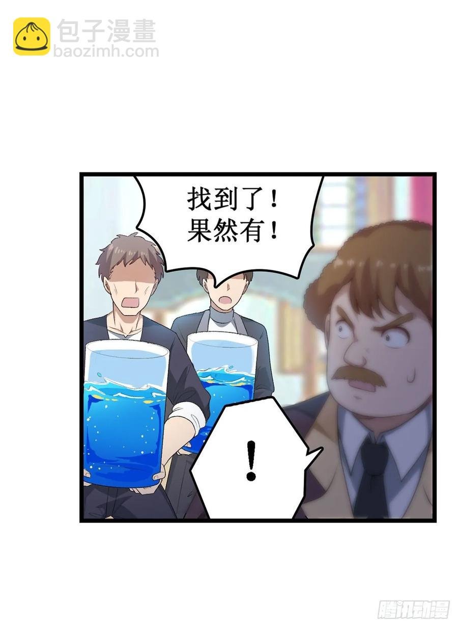 第66话 中毒