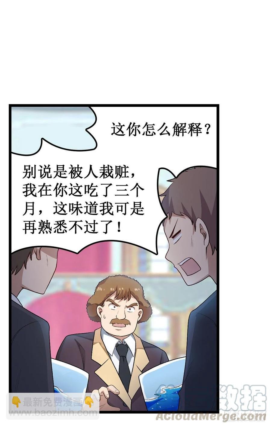 第66话 中毒