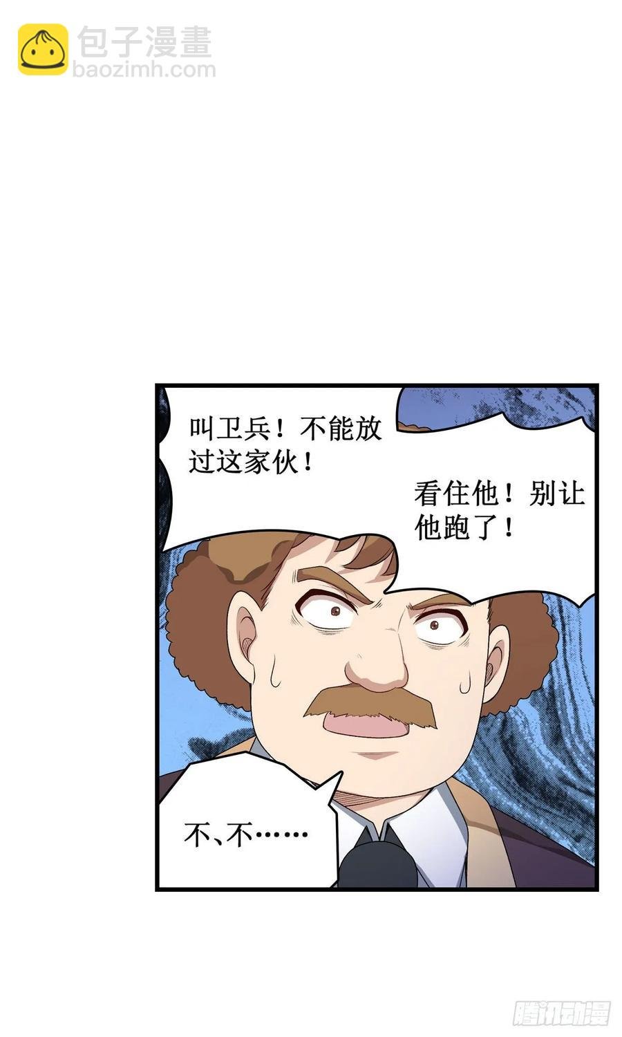 第66话 中毒