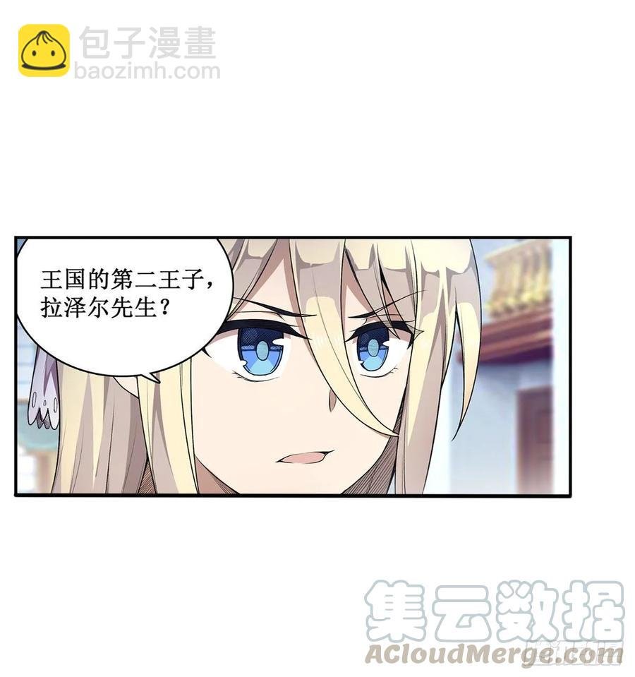 第67话 解除婚约
