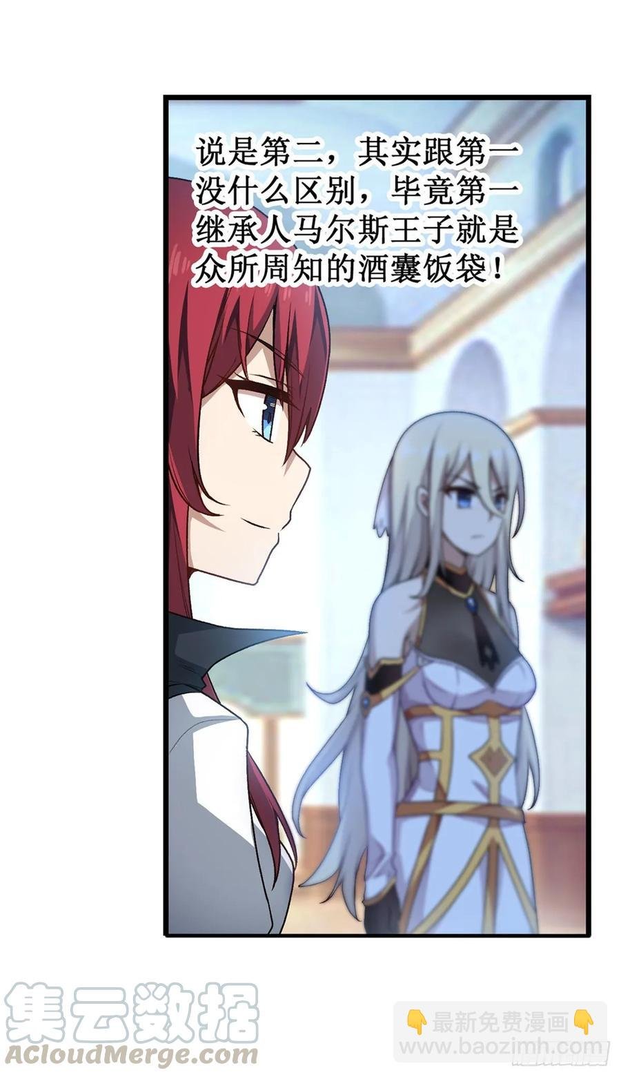 第67话 解除婚约
