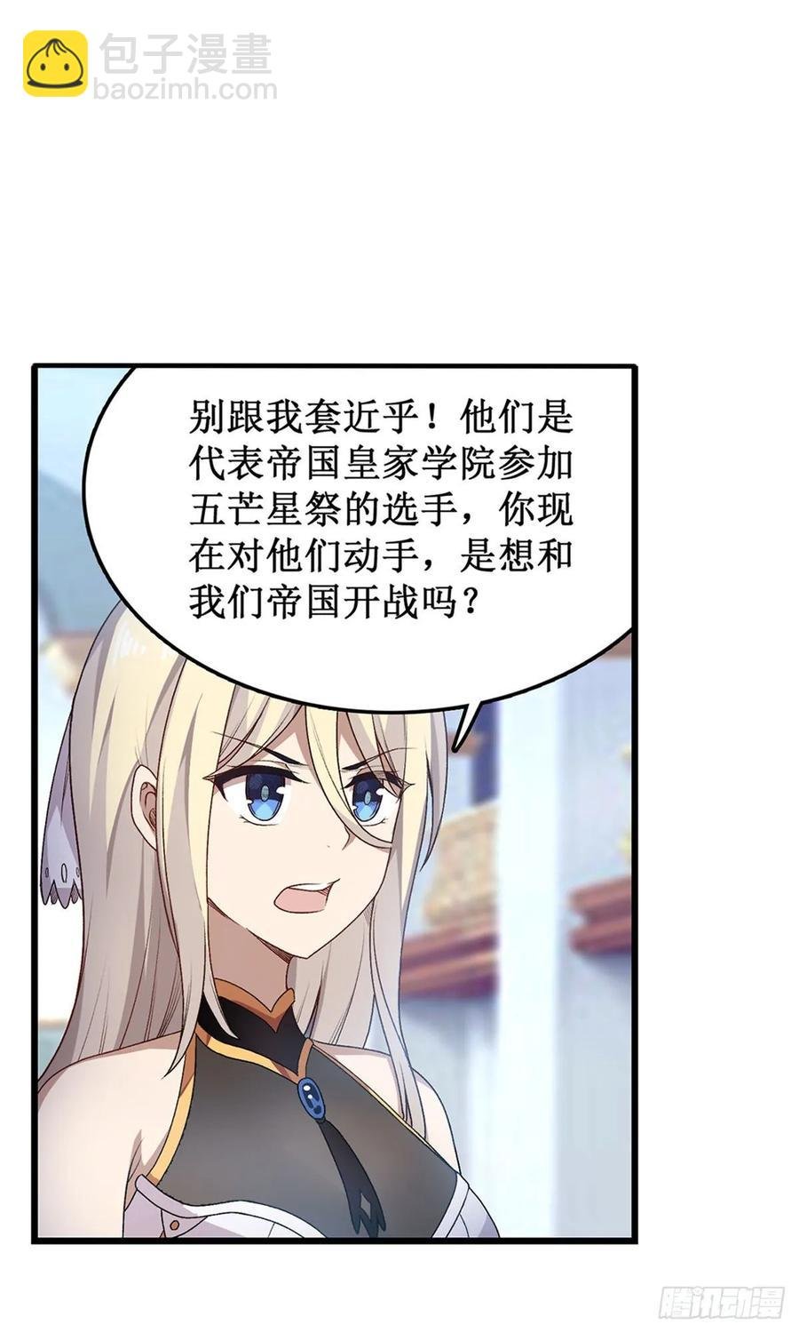 第67话 解除婚约