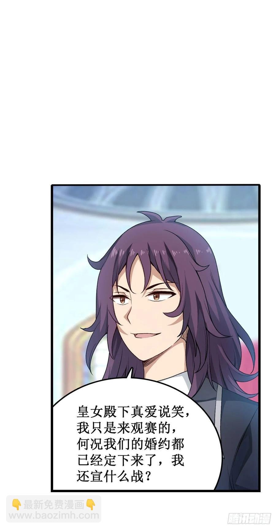 第67话 解除婚约