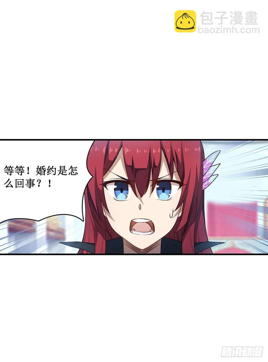第67话 解除婚约
