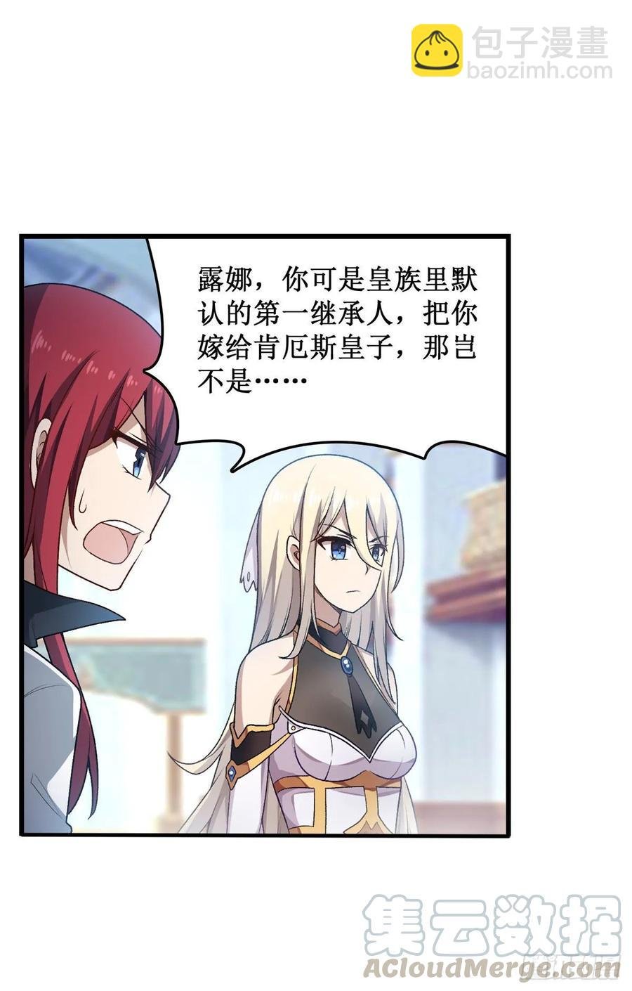 第67话 解除婚约