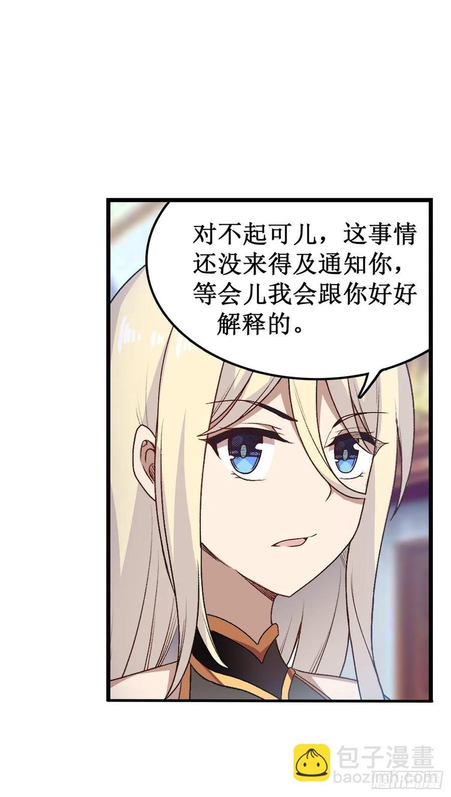 第67话 解除婚约