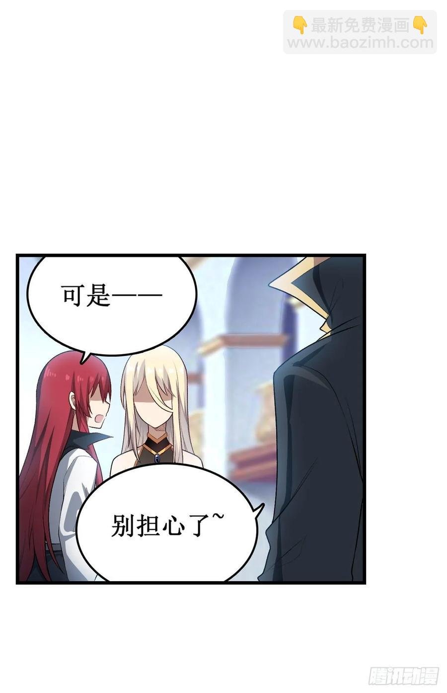 第67话 解除婚约