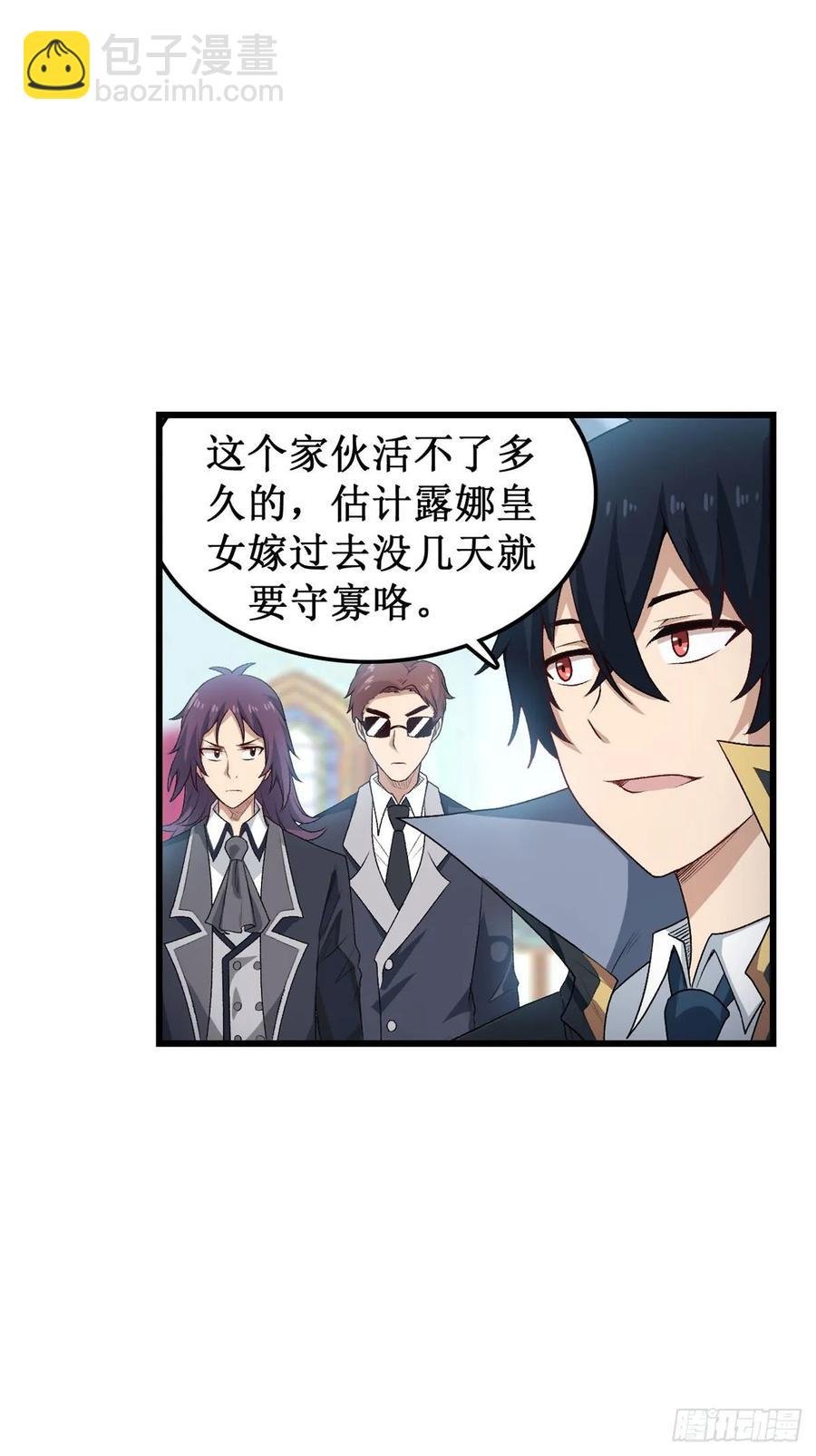第67话 解除婚约