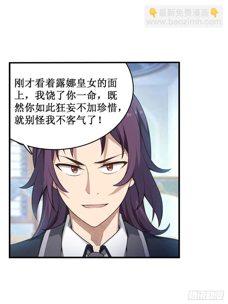第67话 解除婚约