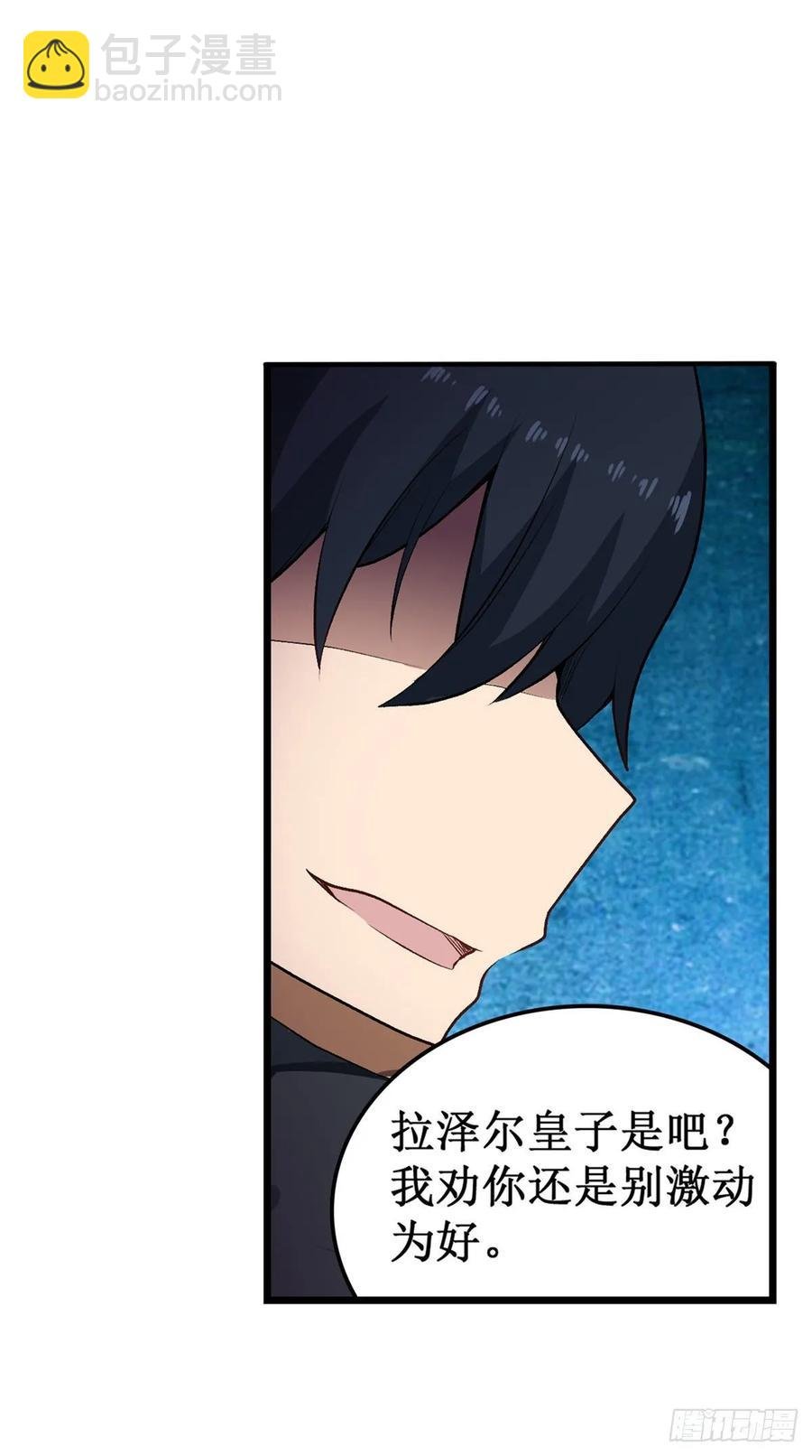 第67话 解除婚约