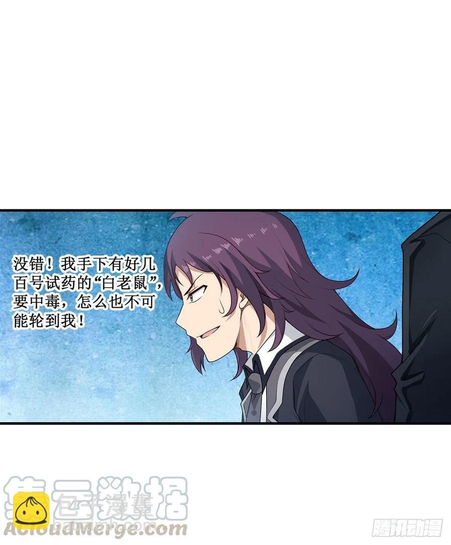 第67话 解除婚约