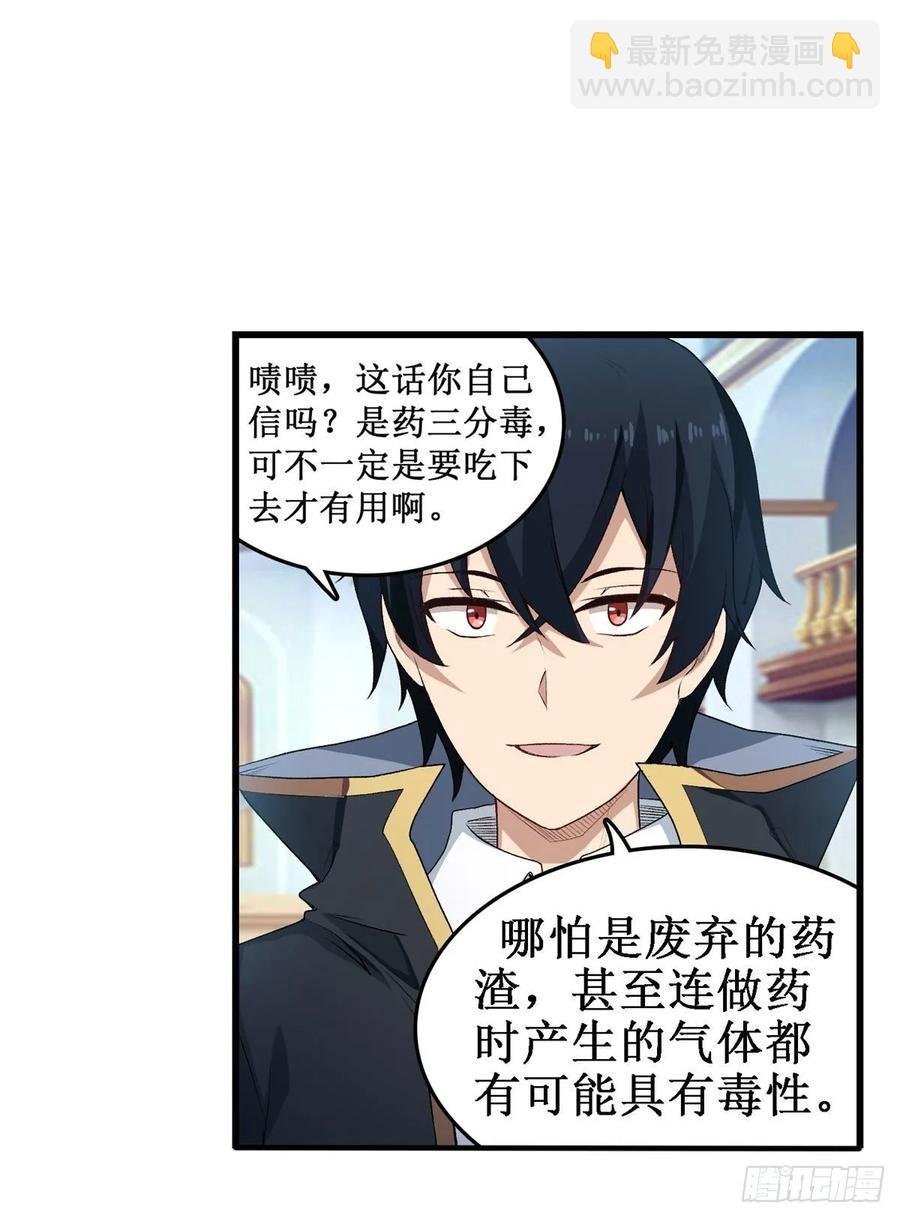 第67话 解除婚约