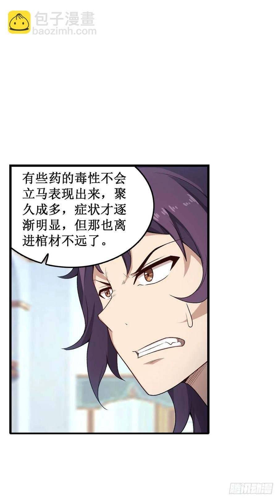 第67话 解除婚约