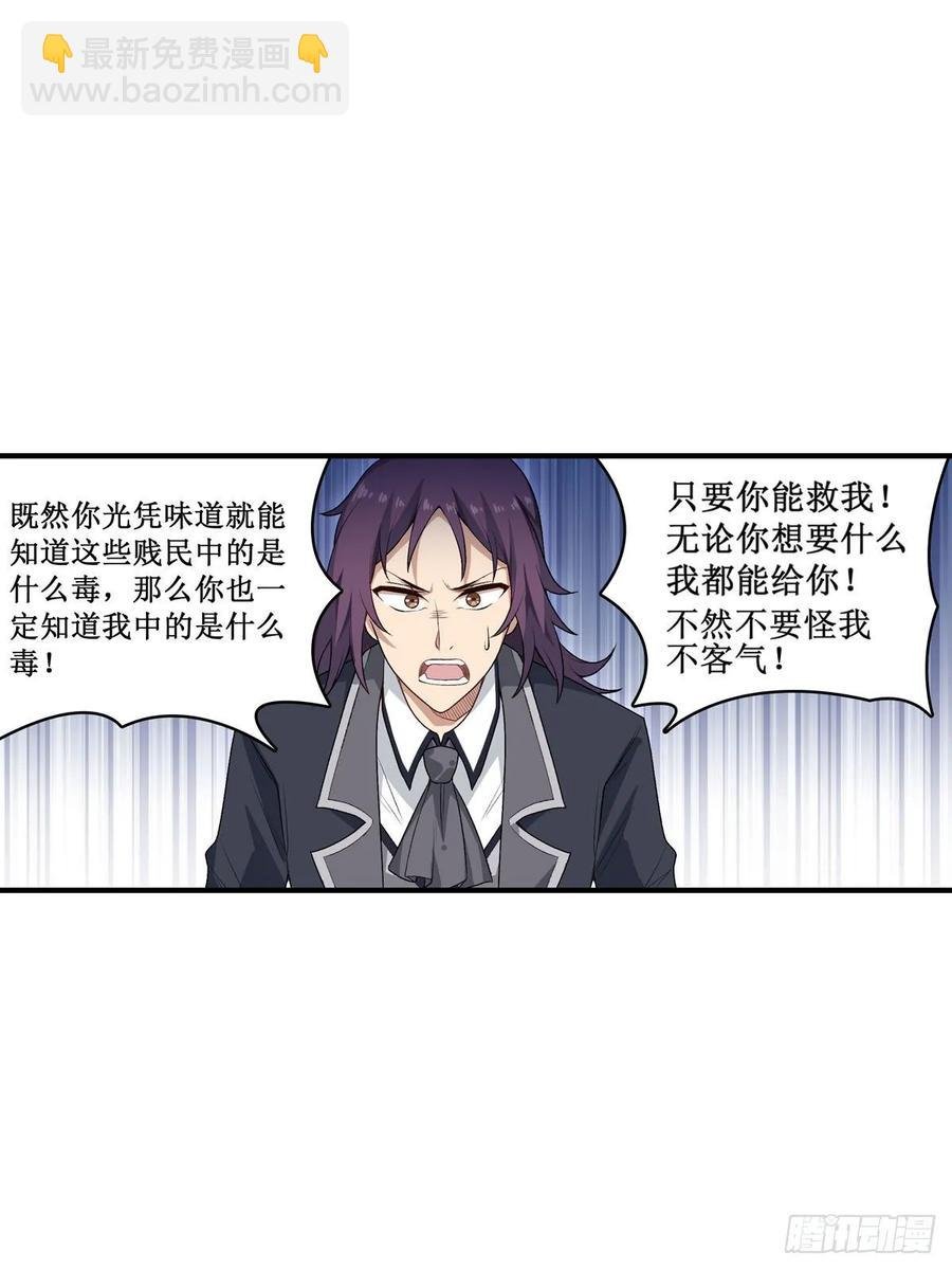 第67话 解除婚约