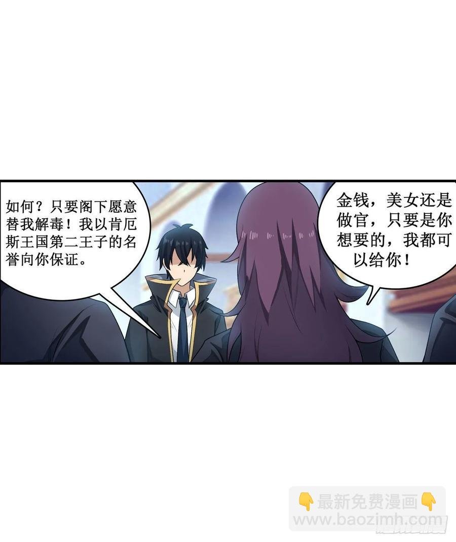 第67话 解除婚约