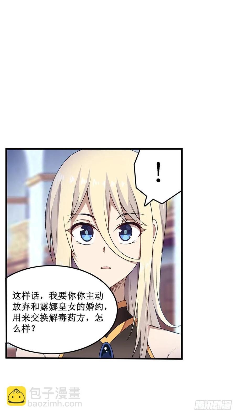 第67话 解除婚约