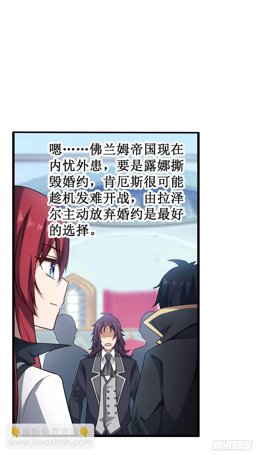 第67话 解除婚约