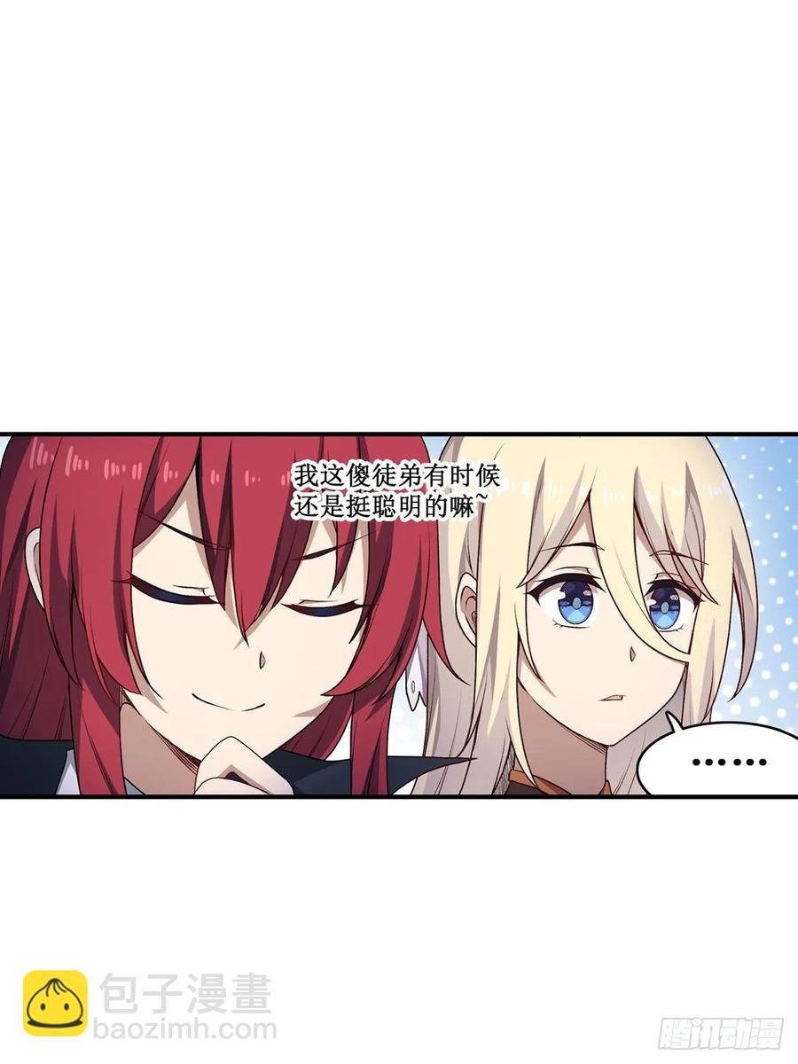 第67话 解除婚约